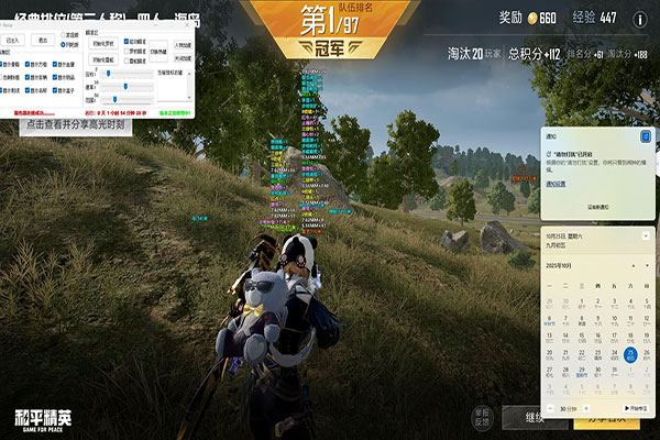 CF制作透视工具软件效果